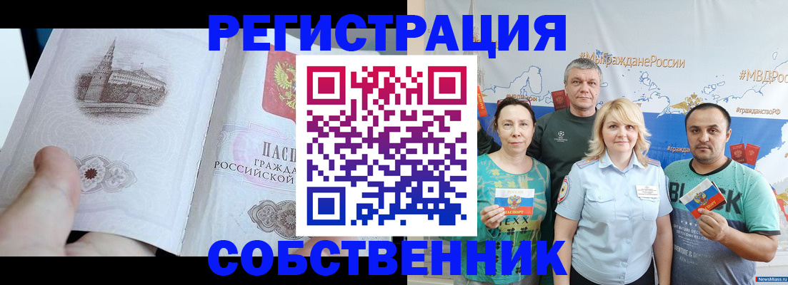 прописка поиск в Лангепасе