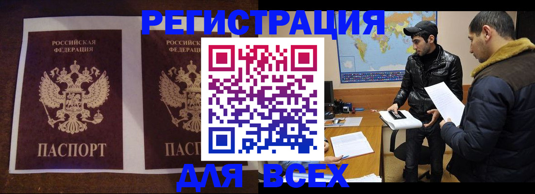 прописка иностранных граждан в Лангепасе