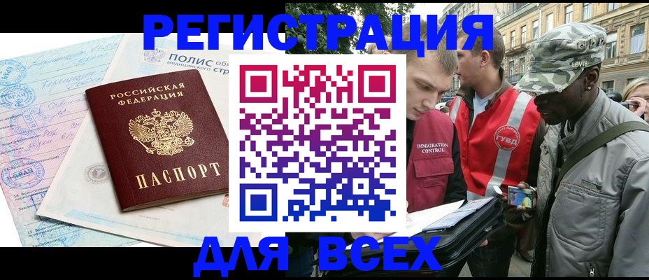 временная регистрация гарантия в Лангепасе