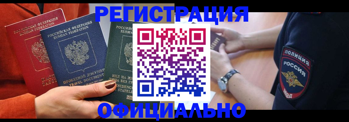 прописка поиск в Лангепасе