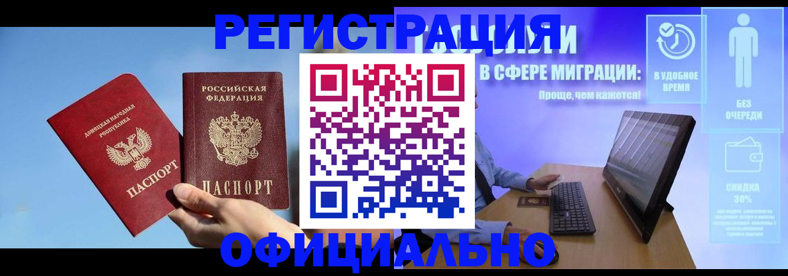 прописка для кредита в Лангепасе