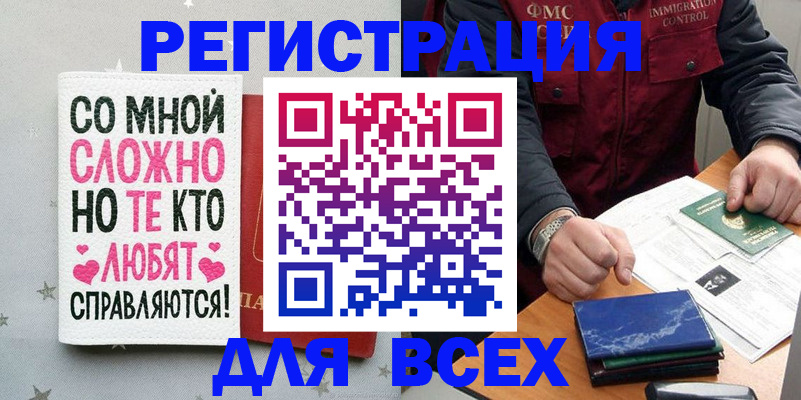 купить прописку в Лангепасе