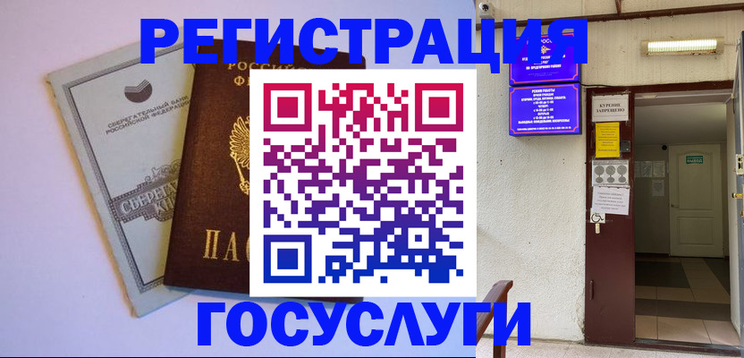 временная регистрация купить в Лангепасе
