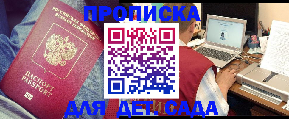 временная регистрация законно в Лангепасе